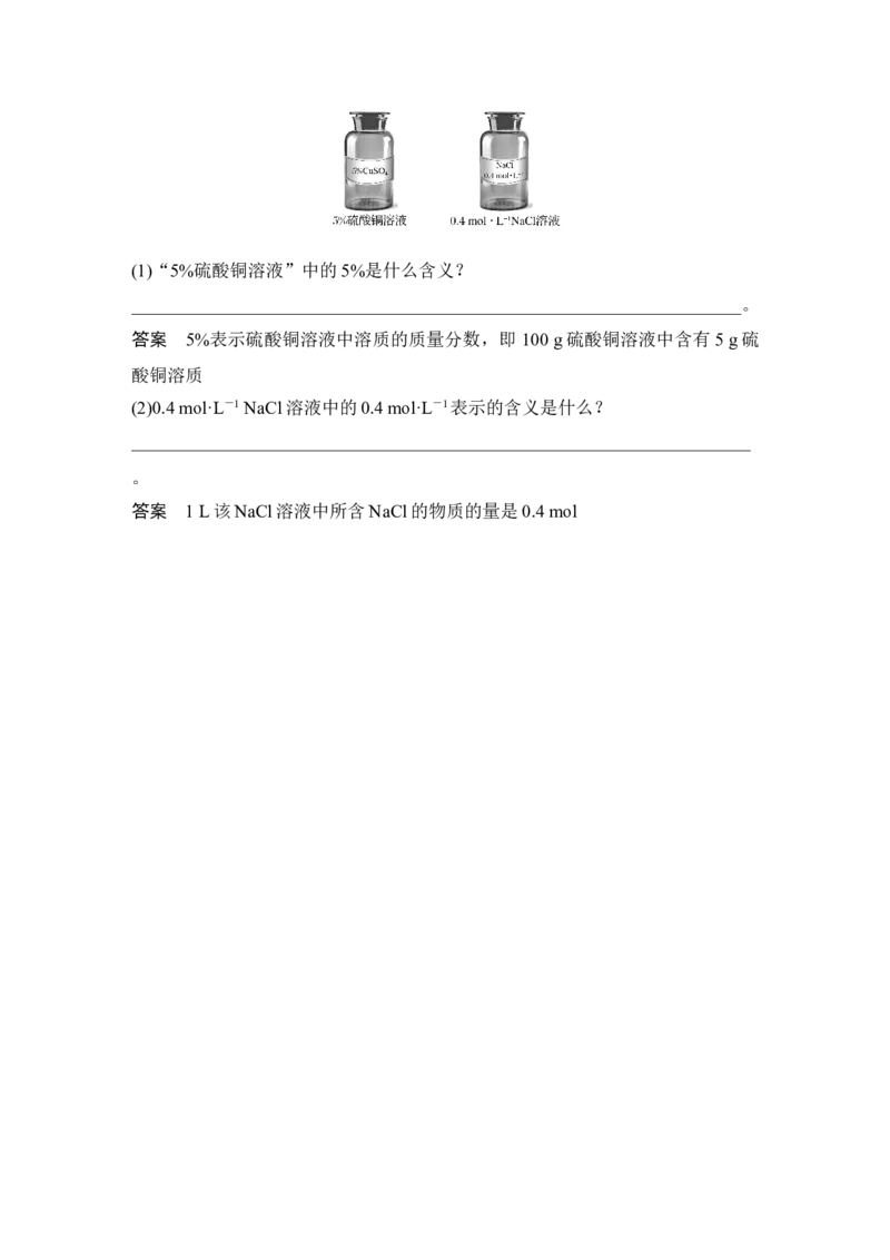 第一章第2讲_05高考化学_新高考复习资料_2022年新高考资料_2022年一轮复习各版本_1.高考化学2022年一轮复习通用版_2022年高考化学一轮复习讲义（全国版）_配套习题库