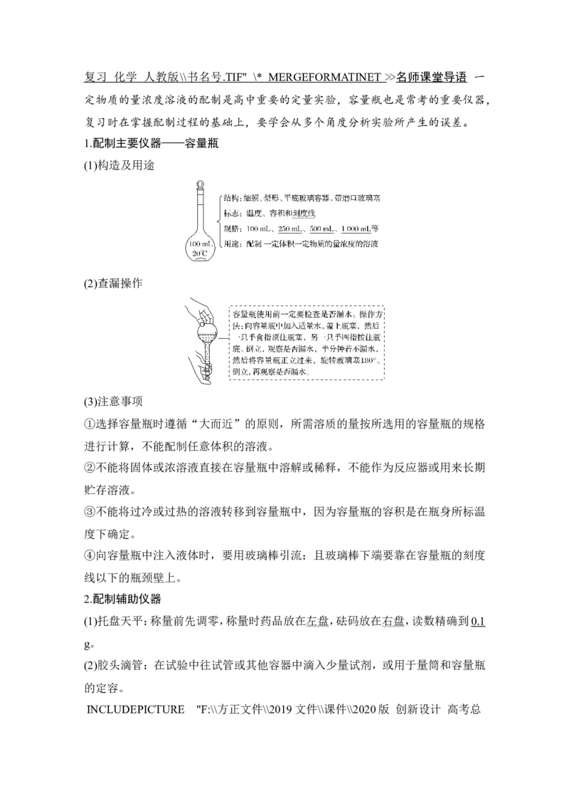 第一章第2讲_05高考化学_新高考复习资料_2022年新高考资料_2022年一轮复习各版本_1.高考化学2022年一轮复习通用版_2022年高考化学一轮复习讲义（全国版）_配套习题库