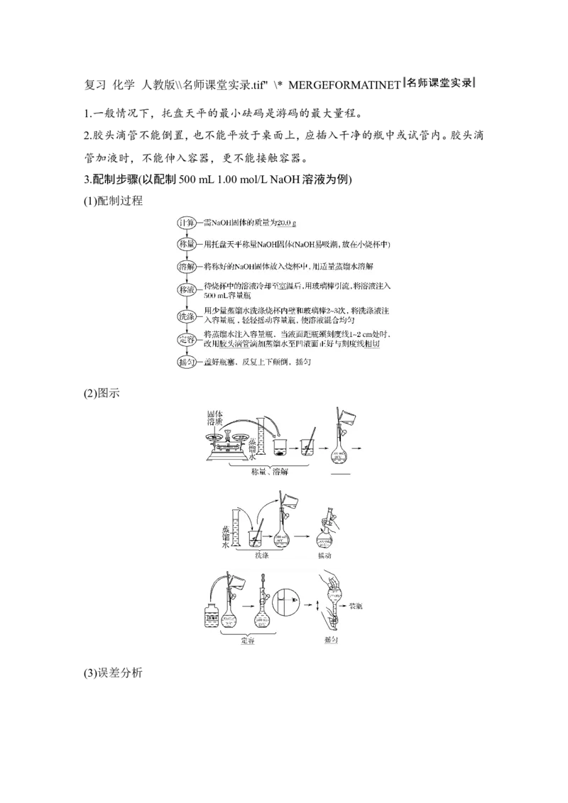 第一章第2讲_05高考化学_新高考复习资料_2022年新高考资料_2022年一轮复习各版本_1.高考化学2022年一轮复习通用版_2022年高考化学一轮复习讲义（全国版）_配套习题库