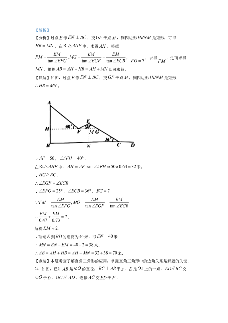 精品解析：2022年湖南省常德市中考数学试题（解析版）_初中数学_九年级数学下册（人教版）_全国各地数学中考真题_2022年全国中考数学真题145份