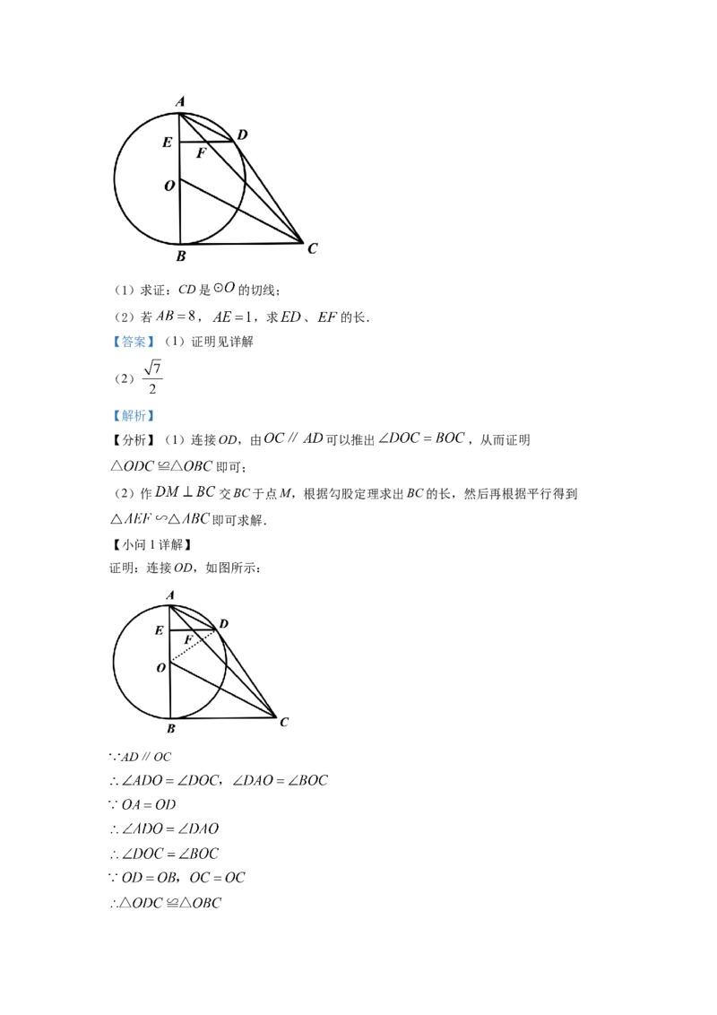 精品解析：2022年湖南省常德市中考数学试题（解析版）_初中数学_九年级数学下册（人教版）_全国各地数学中考真题_2022年全国中考数学真题145份