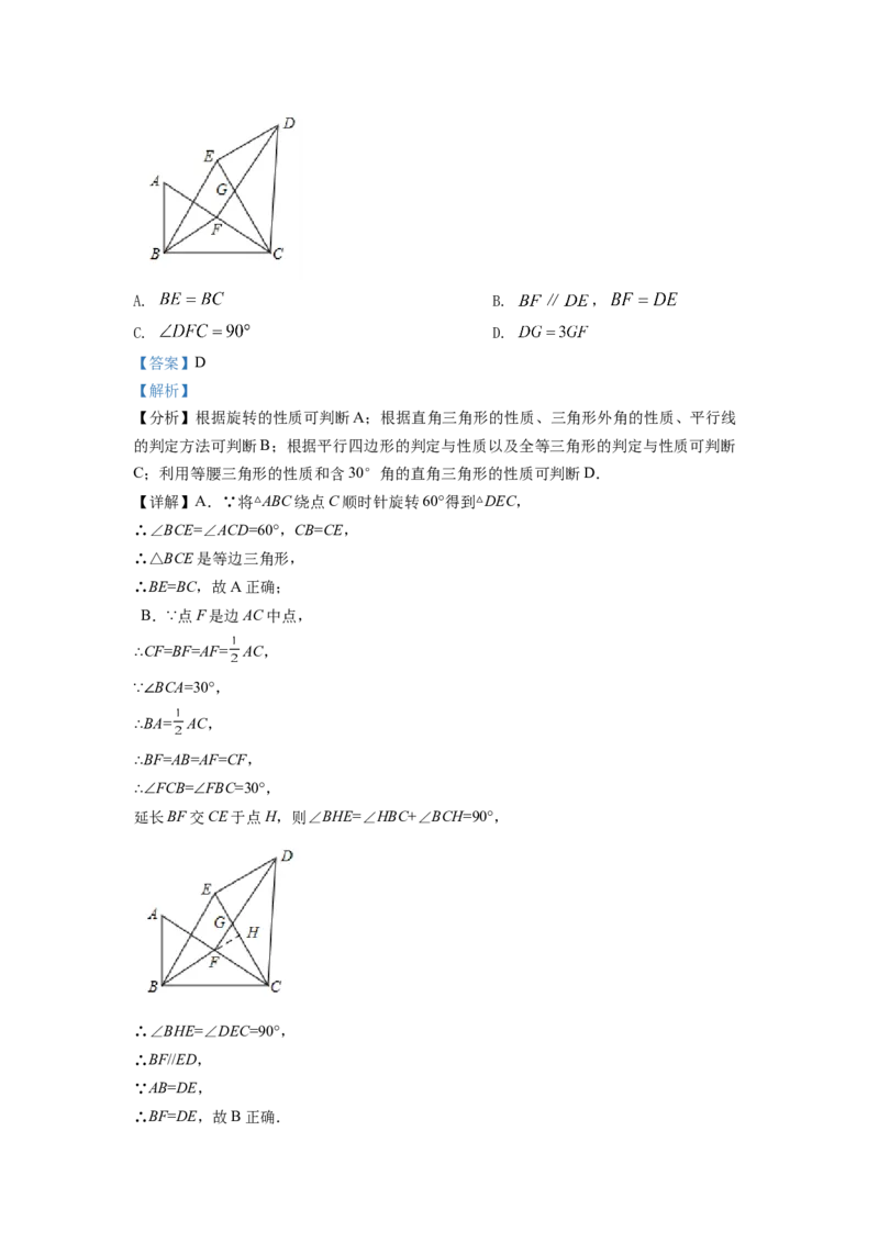 精品解析：2022年湖南省常德市中考数学试题（解析版）_初中数学_九年级数学下册（人教版）_全国各地数学中考真题_2022年全国中考数学真题145份