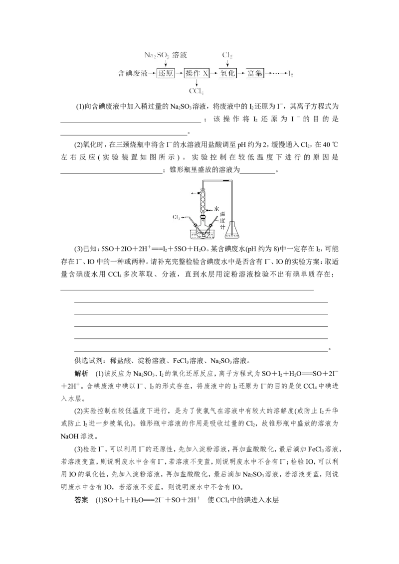 第2讲氯及其重要化合物（教案）_05高考化学_新高考复习资料_2022年新高考资料_2022届一轮复习讲练结合_第四章非金属及其化合物_第2讲氯及其重要化合物