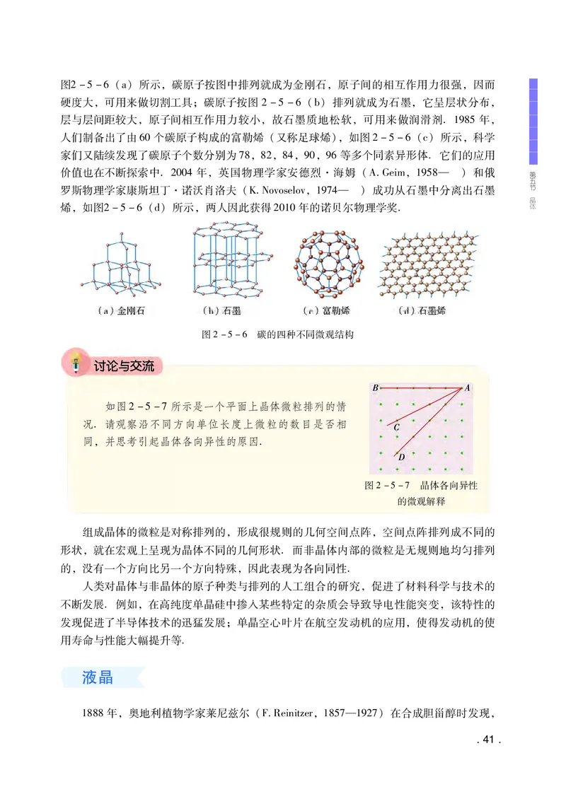 普通高中教科书&middot;物理选择性必修第三册(1)_高中全套电子教材及答案。_01高中电子教材全套_物理_粤教版_高中年级_选择性必修第三册