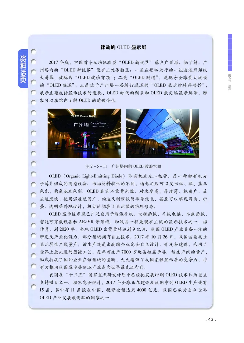 普通高中教科书&middot;物理选择性必修第三册(1)_高中全套电子教材及答案。_01高中电子教材全套_物理_粤教版_高中年级_选择性必修第三册