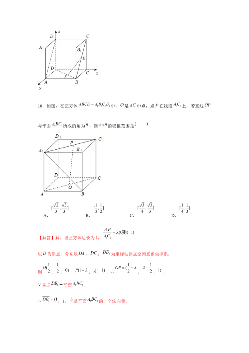 重难点突破02立体几何中的动点问题（解析版）_2.2025数学总复习_2024年新高考资料_3.2024专项复习_更新中2024年新高考数学一轮复习之题型归纳与重难专题突破提升（新高考专用）