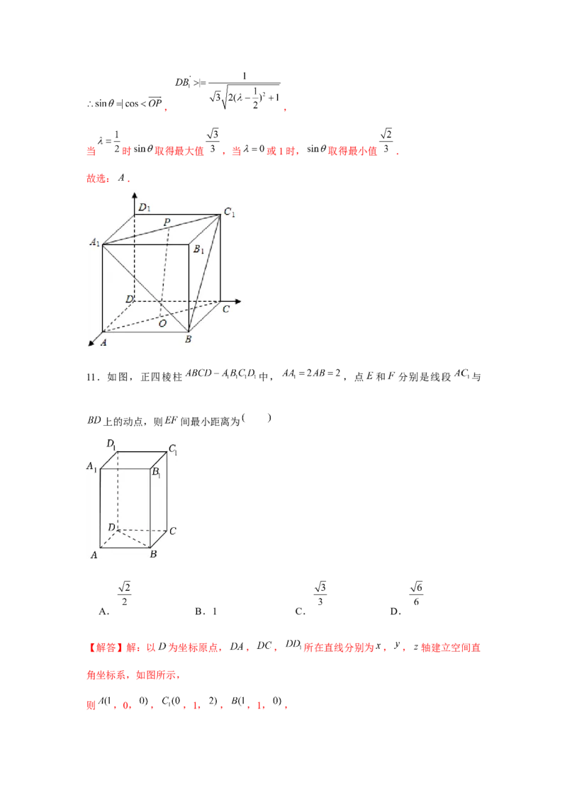 重难点突破02立体几何中的动点问题（解析版）_2.2025数学总复习_2024年新高考资料_3.2024专项复习_更新中2024年新高考数学一轮复习之题型归纳与重难专题突破提升（新高考专用）