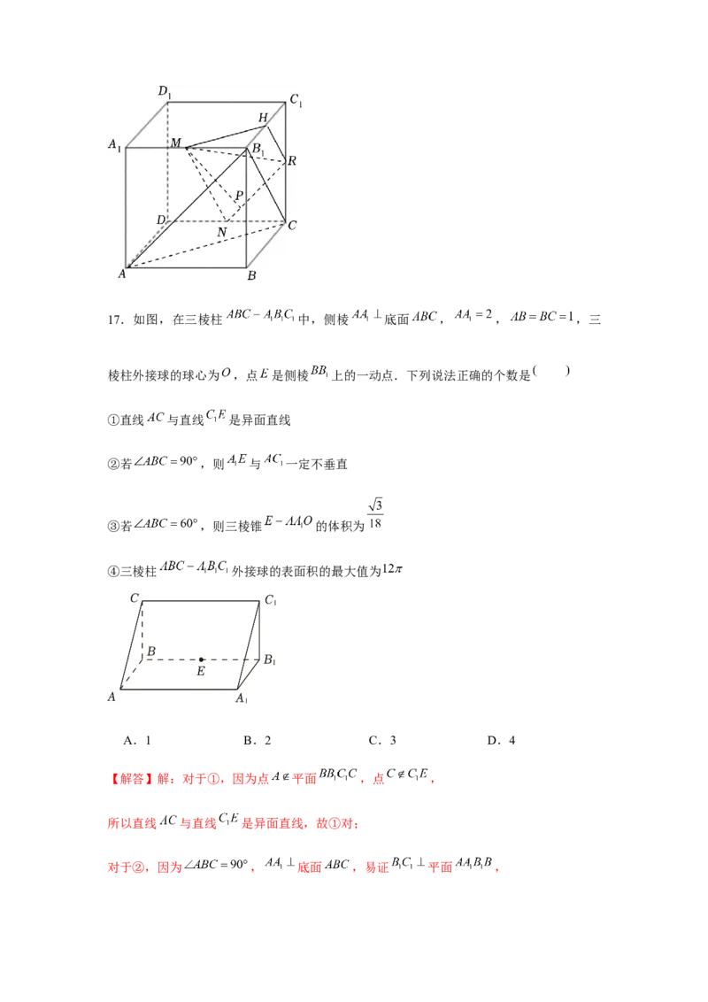 重难点突破02立体几何中的动点问题（解析版）_2.2025数学总复习_2024年新高考资料_3.2024专项复习_更新中2024年新高考数学一轮复习之题型归纳与重难专题突破提升（新高考专用）