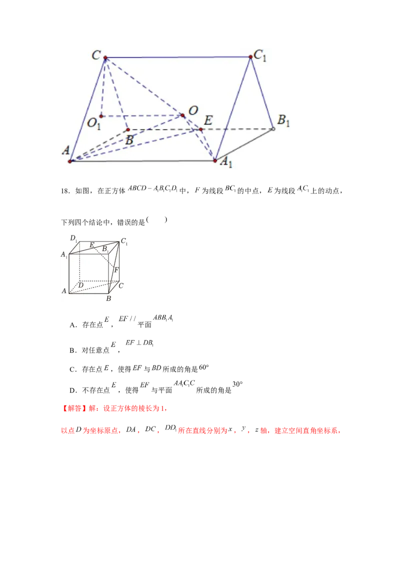 重难点突破02立体几何中的动点问题（解析版）_2.2025数学总复习_2024年新高考资料_3.2024专项复习_更新中2024年新高考数学一轮复习之题型归纳与重难专题突破提升（新高考专用）