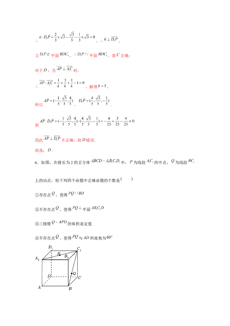 重难点突破02立体几何中的动点问题（解析版）_2.2025数学总复习_2024年新高考资料_3.2024专项复习_更新中2024年新高考数学一轮复习之题型归纳与重难专题突破提升（新高考专用）