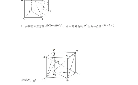 重难点突破02立体几何中的动点问题（解析版）_2.2025数学总复习_2024年新高考资料_3.2024专项复习_更新中2024年新高考数学一轮复习之题型归纳与重难专题突破提升（新高考专用）