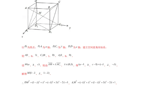 重难点突破02立体几何中的动点问题（解析版）_2.2025数学总复习_2024年新高考资料_3.2024专项复习_更新中2024年新高考数学一轮复习之题型归纳与重难专题突破提升（新高考专用）
