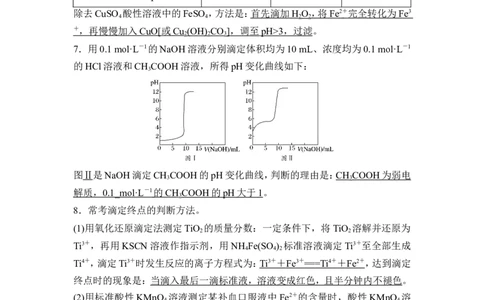 章末笔答题答题语言规范强化练_05高考化学_新高考复习资料_2023年新高考资料_一轮复习_2023年新高考大一轮复习讲义_2023年高考化学一轮复习讲义（新高考）_赠补充习题