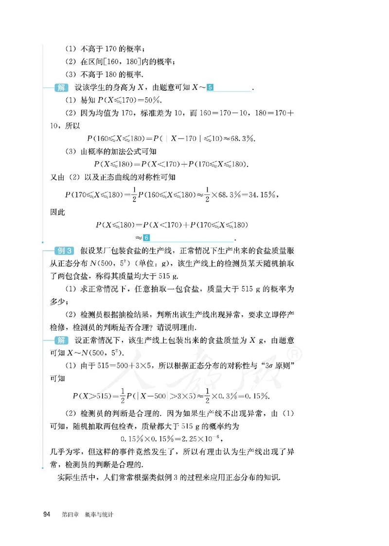 普通高中教科书&middot;数学（B版）选择性必修第二册(1)_高中全套电子教材及答案。_01高中电子教材全套_数学_人教版（B版）（主编：高存明）_高中年级_选择性必修第二册