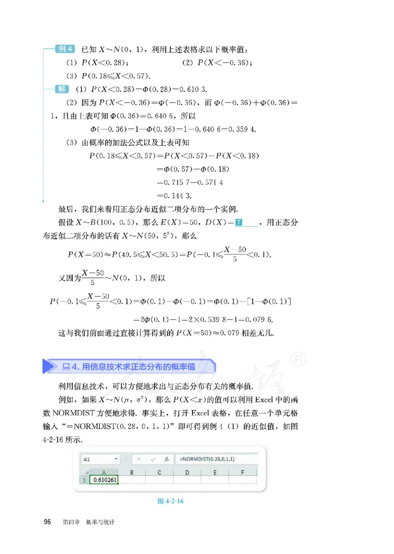 普通高中教科书&middot;数学（B版）选择性必修第二册(1)_高中全套电子教材及答案。_01高中电子教材全套_数学_人教版（B版）（主编：高存明）_高中年级_选择性必修第二册