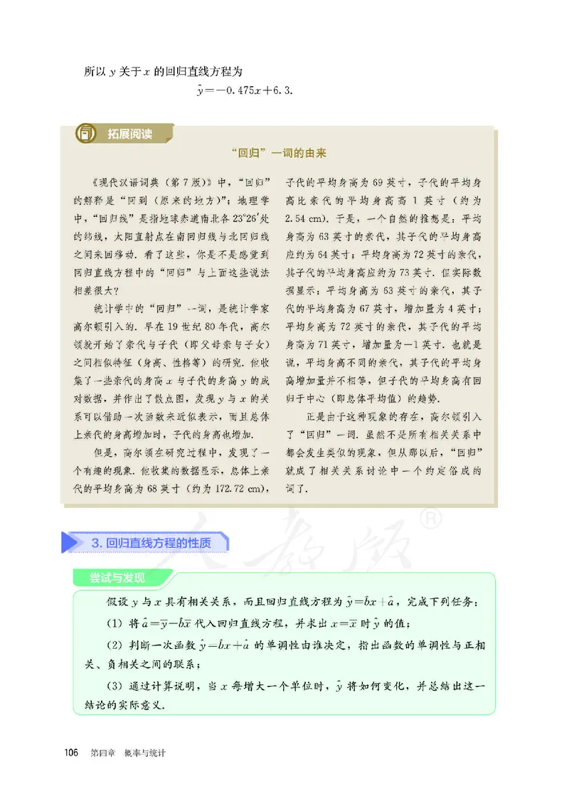 普通高中教科书&middot;数学（B版）选择性必修第二册(1)_高中全套电子教材及答案。_01高中电子教材全套_数学_人教版（B版）（主编：高存明）_高中年级_选择性必修第二册
