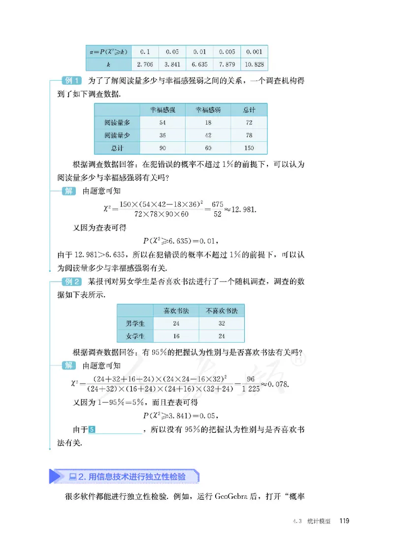 普通高中教科书&middot;数学（B版）选择性必修第二册(1)_高中全套电子教材及答案。_01高中电子教材全套_数学_人教版（B版）（主编：高存明）_高中年级_选择性必修第二册