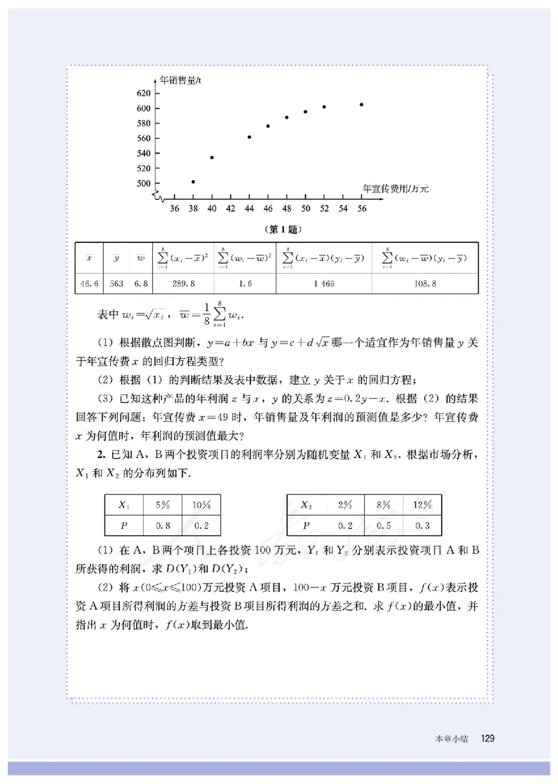 普通高中教科书&middot;数学（B版）选择性必修第二册(1)_高中全套电子教材及答案。_01高中电子教材全套_数学_人教版（B版）（主编：高存明）_高中年级_选择性必修第二册