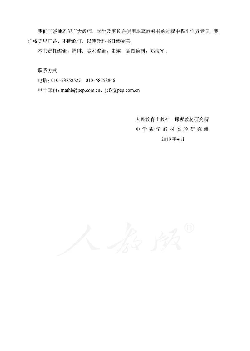 普通高中教科书&middot;数学（B版）选择性必修第二册(1)_高中全套电子教材及答案。_01高中电子教材全套_数学_人教版（B版）（主编：高存明）_高中年级_选择性必修第二册