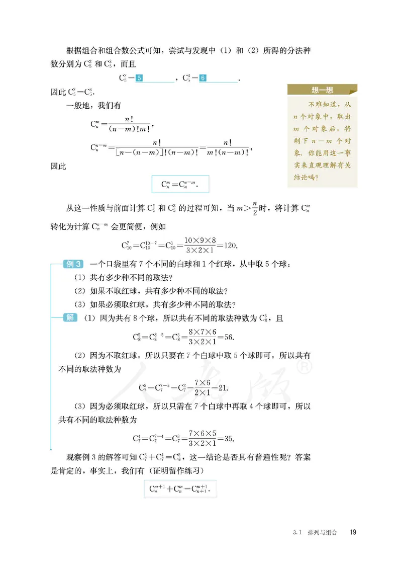 普通高中教科书&middot;数学（B版）选择性必修第二册(1)_高中全套电子教材及答案。_01高中电子教材全套_数学_人教版（B版）（主编：高存明）_高中年级_选择性必修第二册