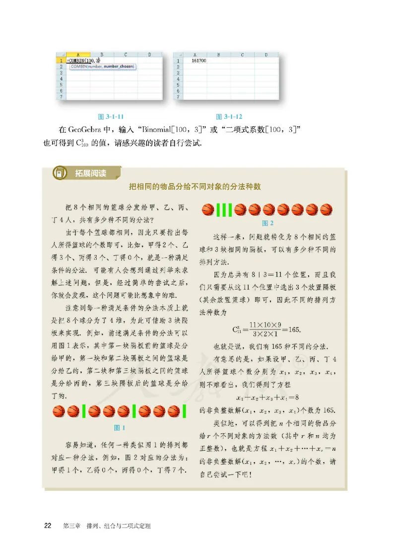 普通高中教科书&middot;数学（B版）选择性必修第二册(1)_高中全套电子教材及答案。_01高中电子教材全套_数学_人教版（B版）（主编：高存明）_高中年级_选择性必修第二册