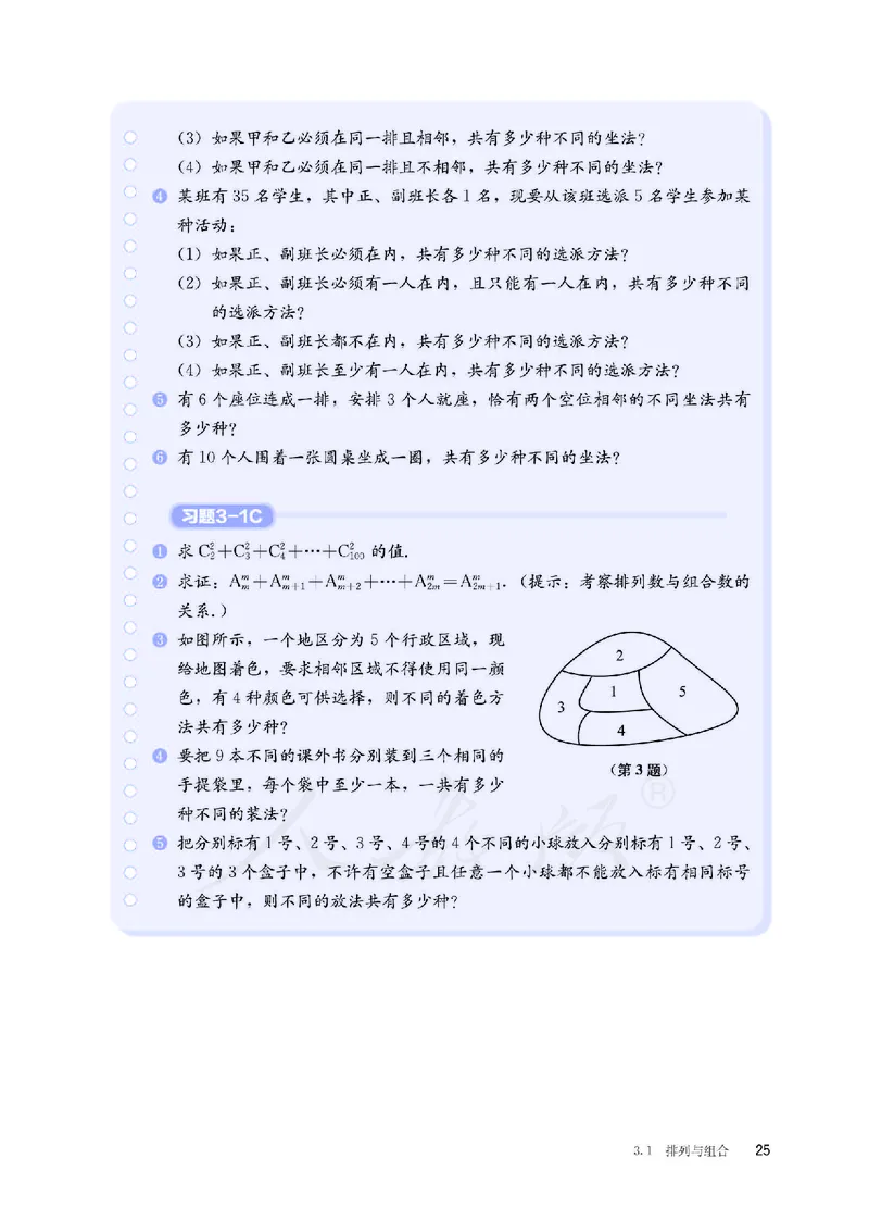 普通高中教科书&middot;数学（B版）选择性必修第二册(1)_高中全套电子教材及答案。_01高中电子教材全套_数学_人教版（B版）（主编：高存明）_高中年级_选择性必修第二册