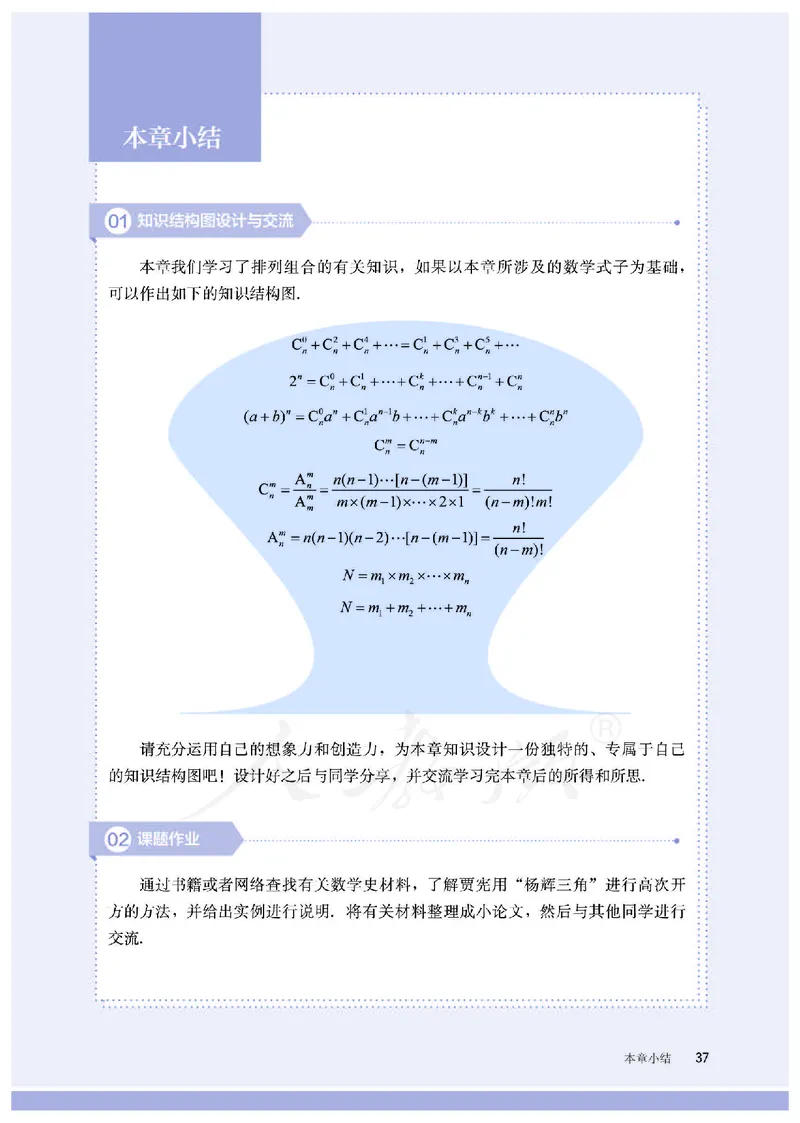 普通高中教科书&middot;数学（B版）选择性必修第二册(1)_高中全套电子教材及答案。_01高中电子教材全套_数学_人教版（B版）（主编：高存明）_高中年级_选择性必修第二册