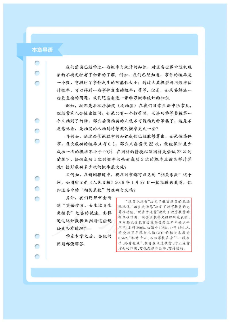 普通高中教科书&middot;数学（B版）选择性必修第二册(1)_高中全套电子教材及答案。_01高中电子教材全套_数学_人教版（B版）（主编：高存明）_高中年级_选择性必修第二册