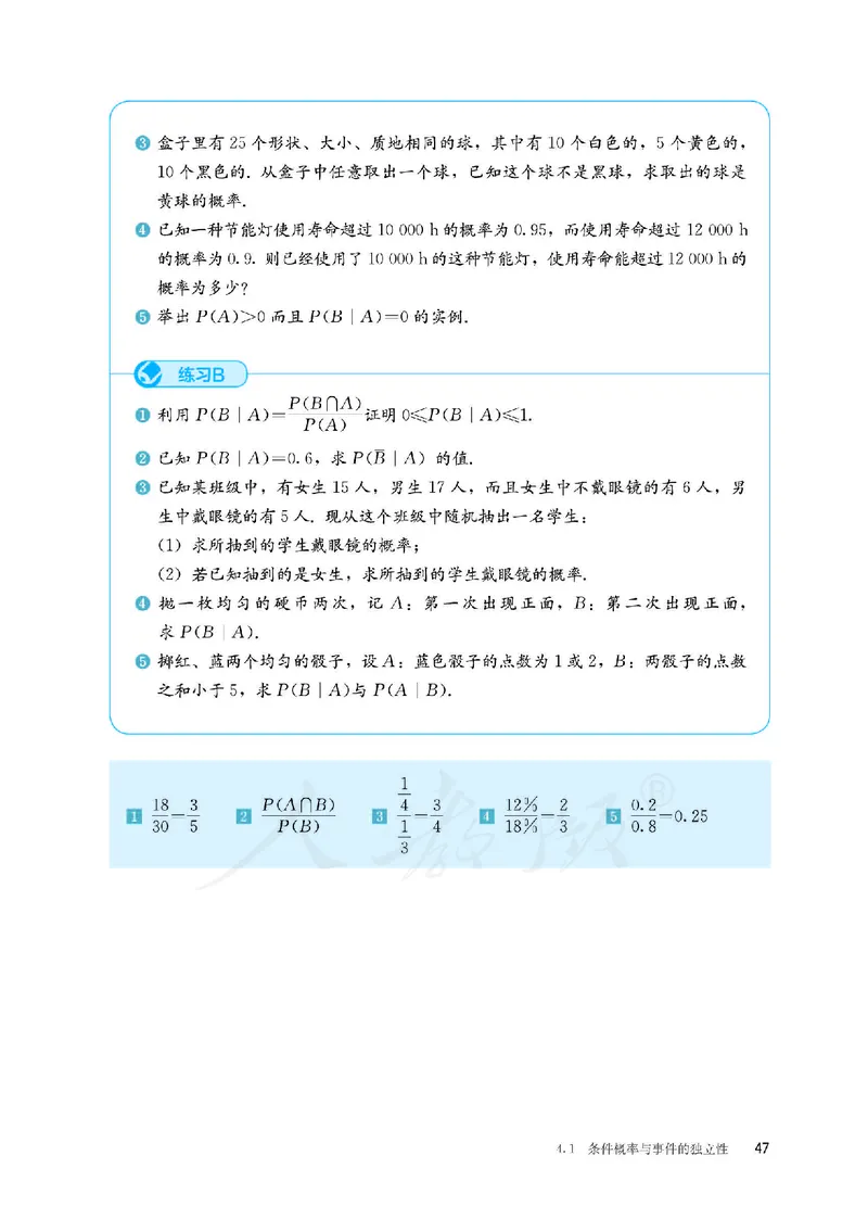 普通高中教科书&middot;数学（B版）选择性必修第二册(1)_高中全套电子教材及答案。_01高中电子教材全套_数学_人教版（B版）（主编：高存明）_高中年级_选择性必修第二册