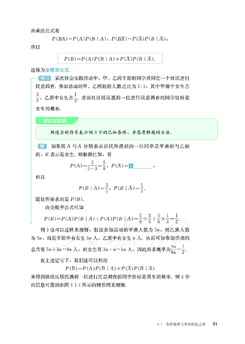 普通高中教科书&middot;数学（B版）选择性必修第二册(1)_高中全套电子教材及答案。_01高中电子教材全套_数学_人教版（B版）（主编：高存明）_高中年级_选择性必修第二册