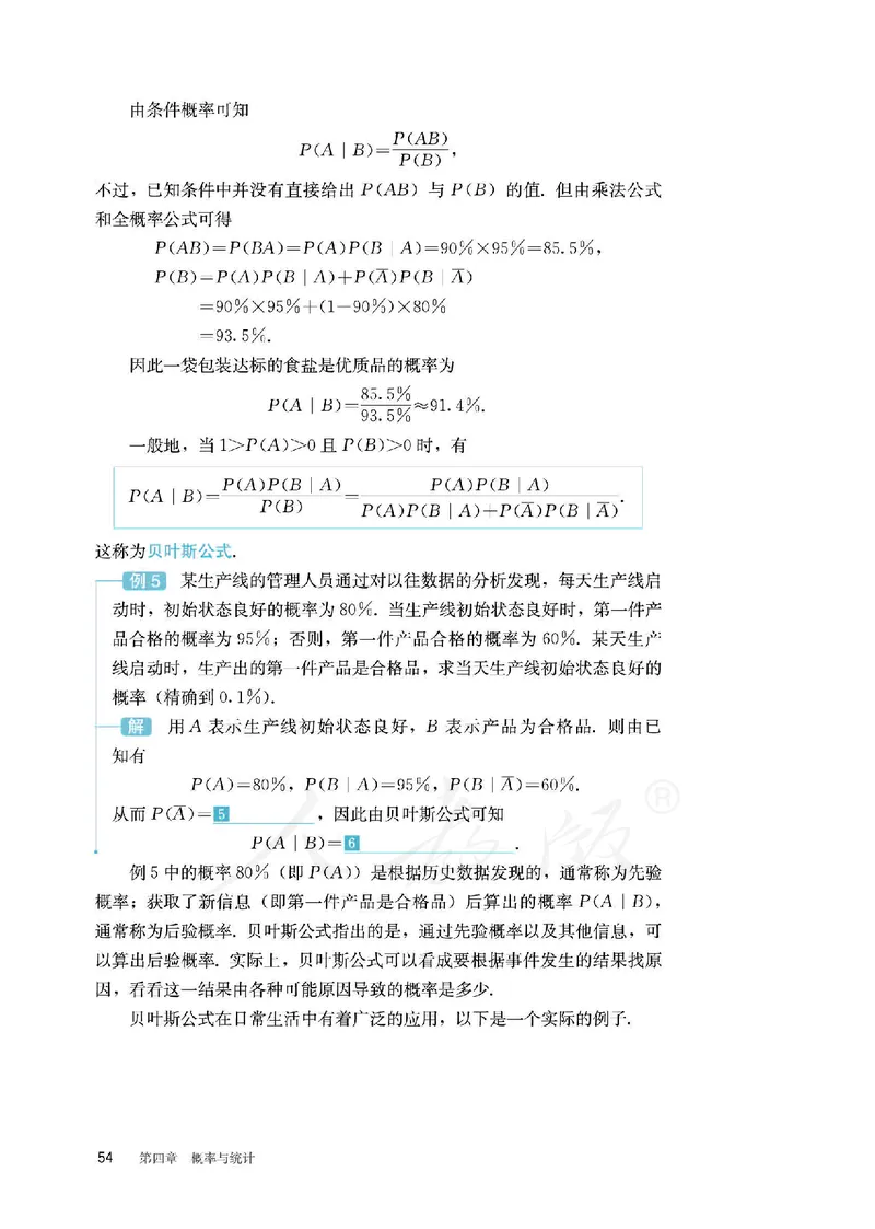 普通高中教科书&middot;数学（B版）选择性必修第二册(1)_高中全套电子教材及答案。_01高中电子教材全套_数学_人教版（B版）（主编：高存明）_高中年级_选择性必修第二册