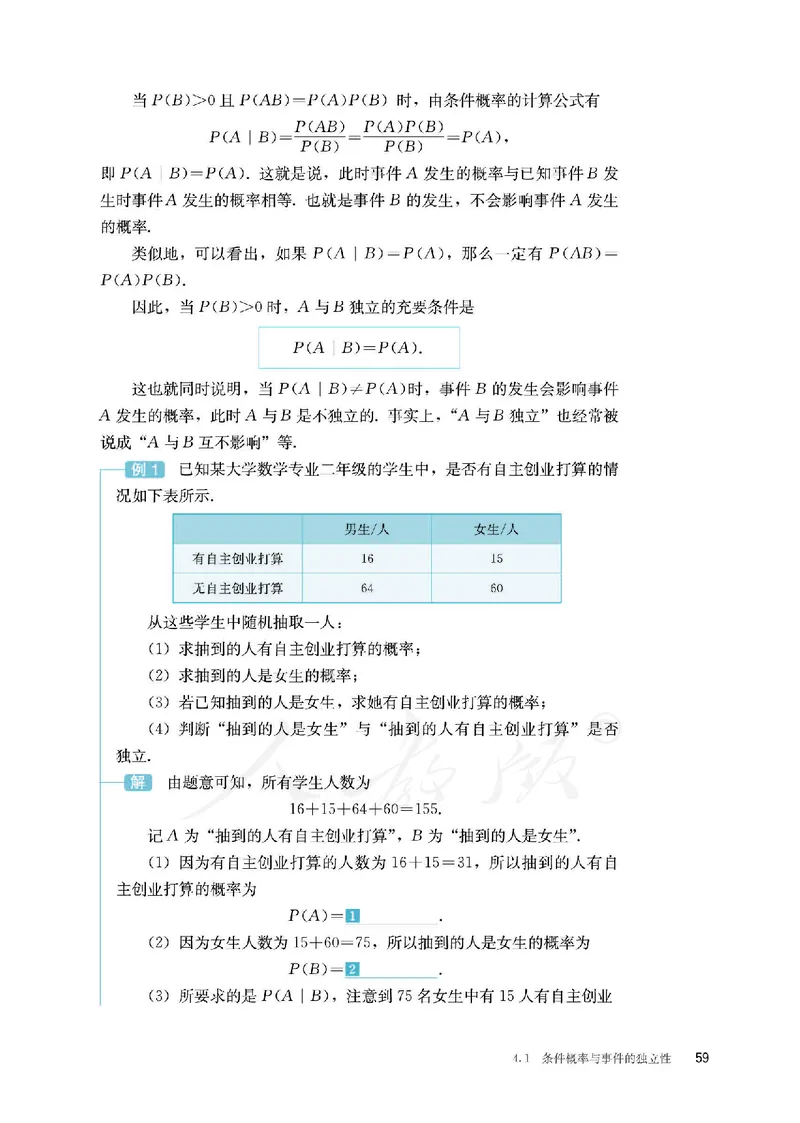 普通高中教科书&middot;数学（B版）选择性必修第二册(1)_高中全套电子教材及答案。_01高中电子教材全套_数学_人教版（B版）（主编：高存明）_高中年级_选择性必修第二册