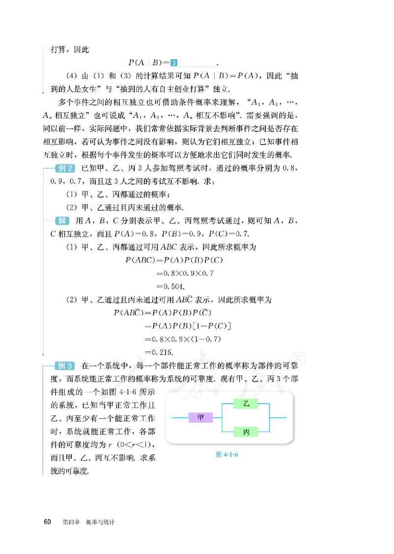 普通高中教科书&middot;数学（B版）选择性必修第二册(1)_高中全套电子教材及答案。_01高中电子教材全套_数学_人教版（B版）（主编：高存明）_高中年级_选择性必修第二册