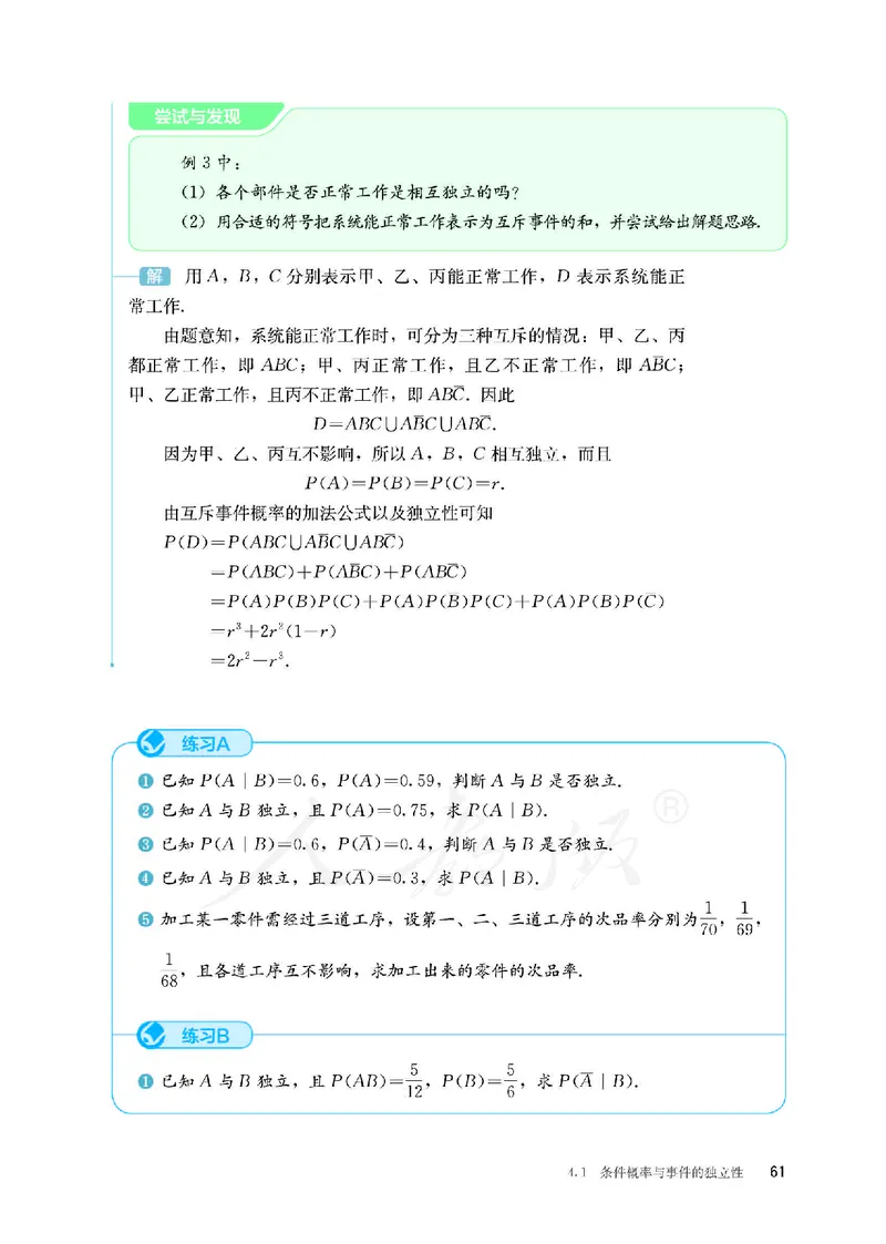 普通高中教科书&middot;数学（B版）选择性必修第二册(1)_高中全套电子教材及答案。_01高中电子教材全套_数学_人教版（B版）（主编：高存明）_高中年级_选择性必修第二册