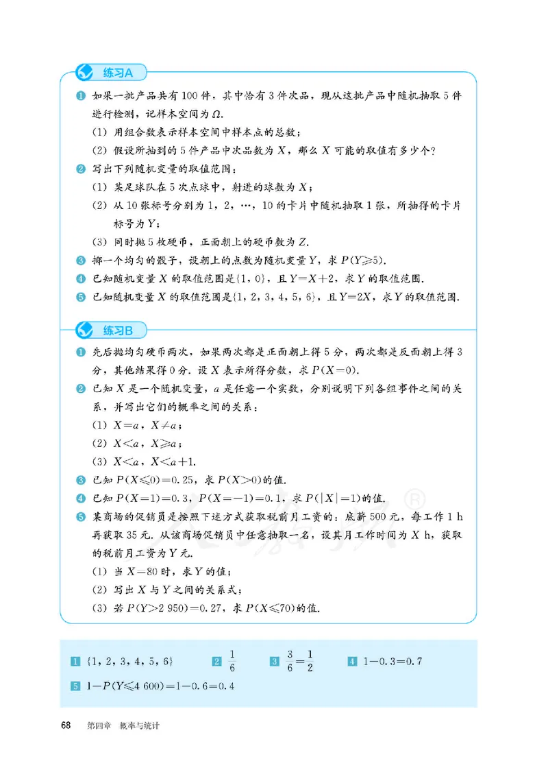 普通高中教科书&middot;数学（B版）选择性必修第二册(1)_高中全套电子教材及答案。_01高中电子教材全套_数学_人教版（B版）（主编：高存明）_高中年级_选择性必修第二册