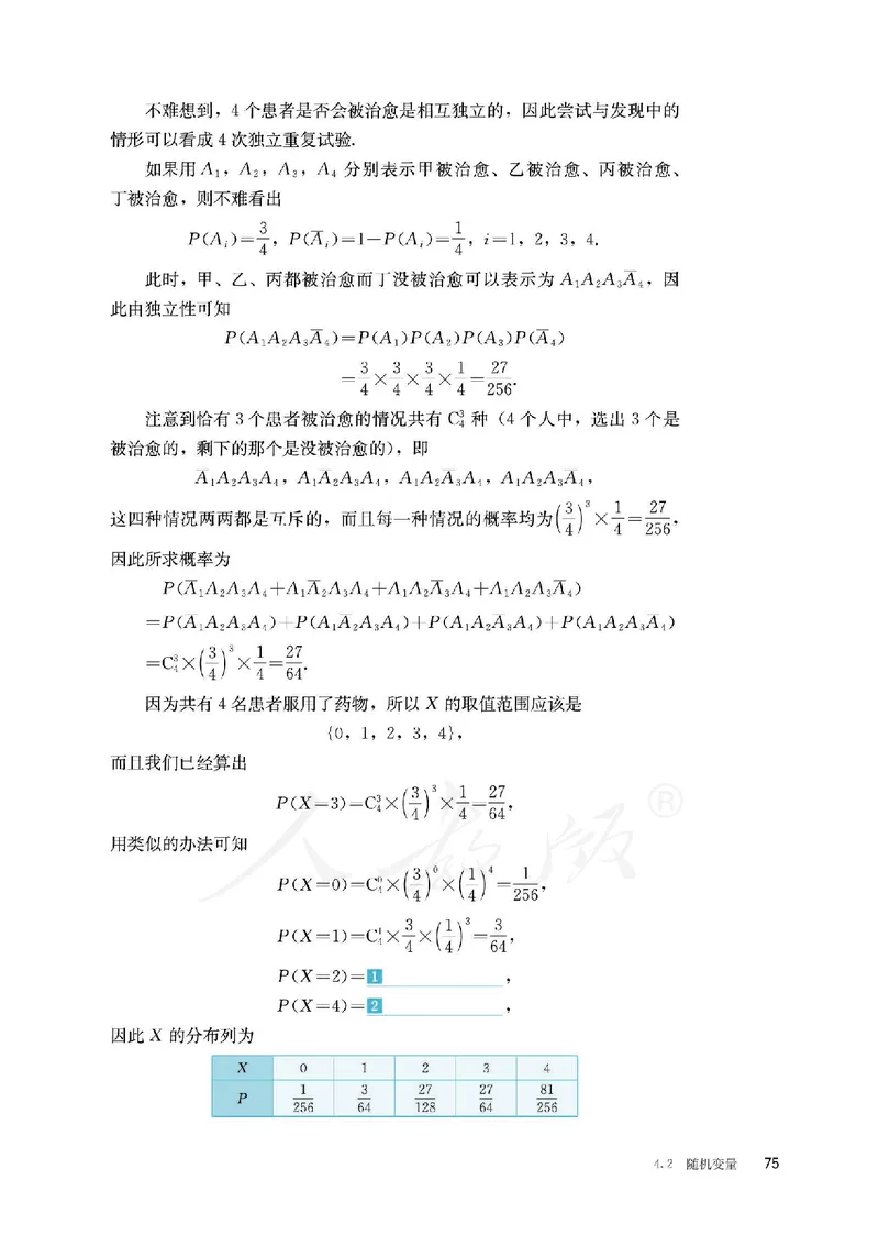 普通高中教科书&middot;数学（B版）选择性必修第二册(1)_高中全套电子教材及答案。_01高中电子教材全套_数学_人教版（B版）（主编：高存明）_高中年级_选择性必修第二册
