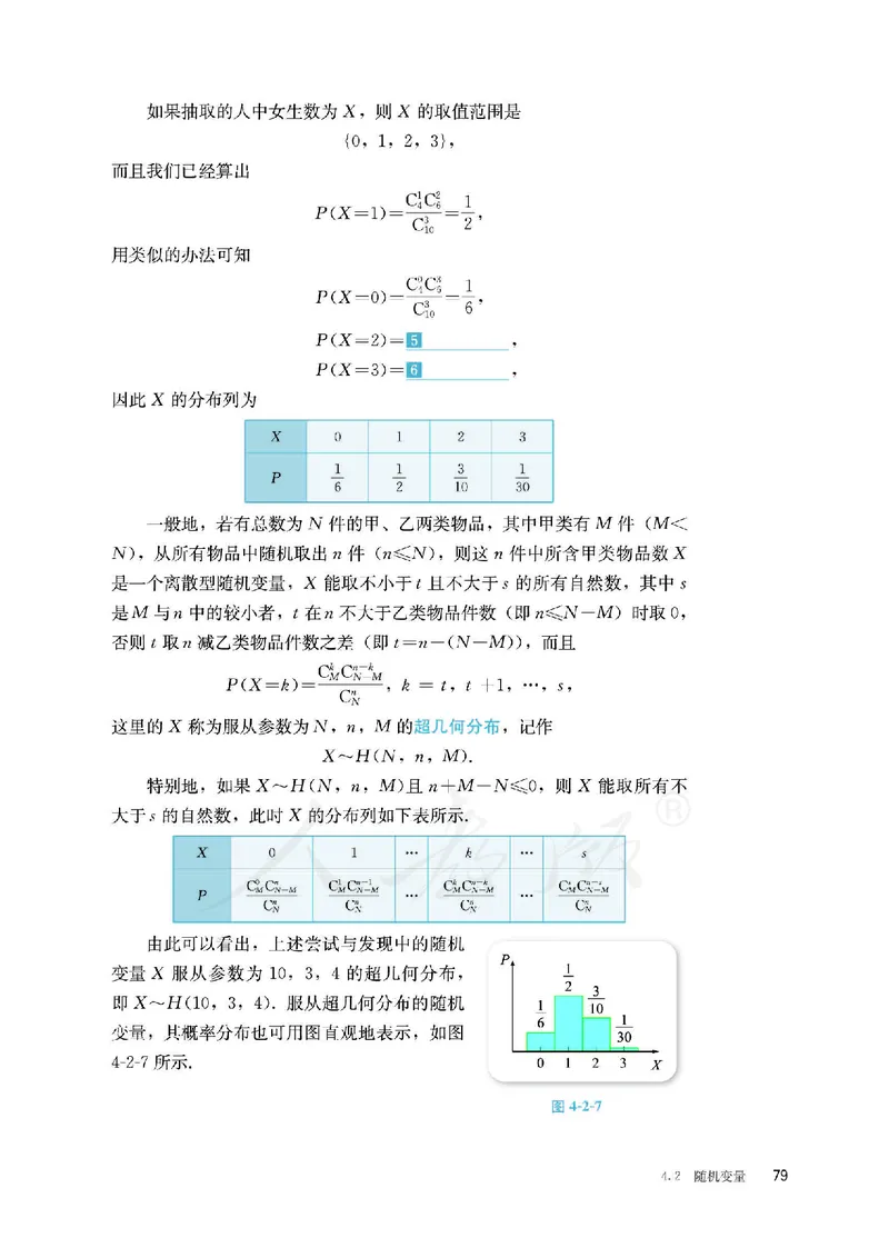 普通高中教科书&middot;数学（B版）选择性必修第二册(1)_高中全套电子教材及答案。_01高中电子教材全套_数学_人教版（B版）（主编：高存明）_高中年级_选择性必修第二册