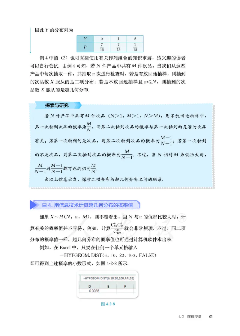 普通高中教科书&middot;数学（B版）选择性必修第二册(1)_高中全套电子教材及答案。_01高中电子教材全套_数学_人教版（B版）（主编：高存明）_高中年级_选择性必修第二册
