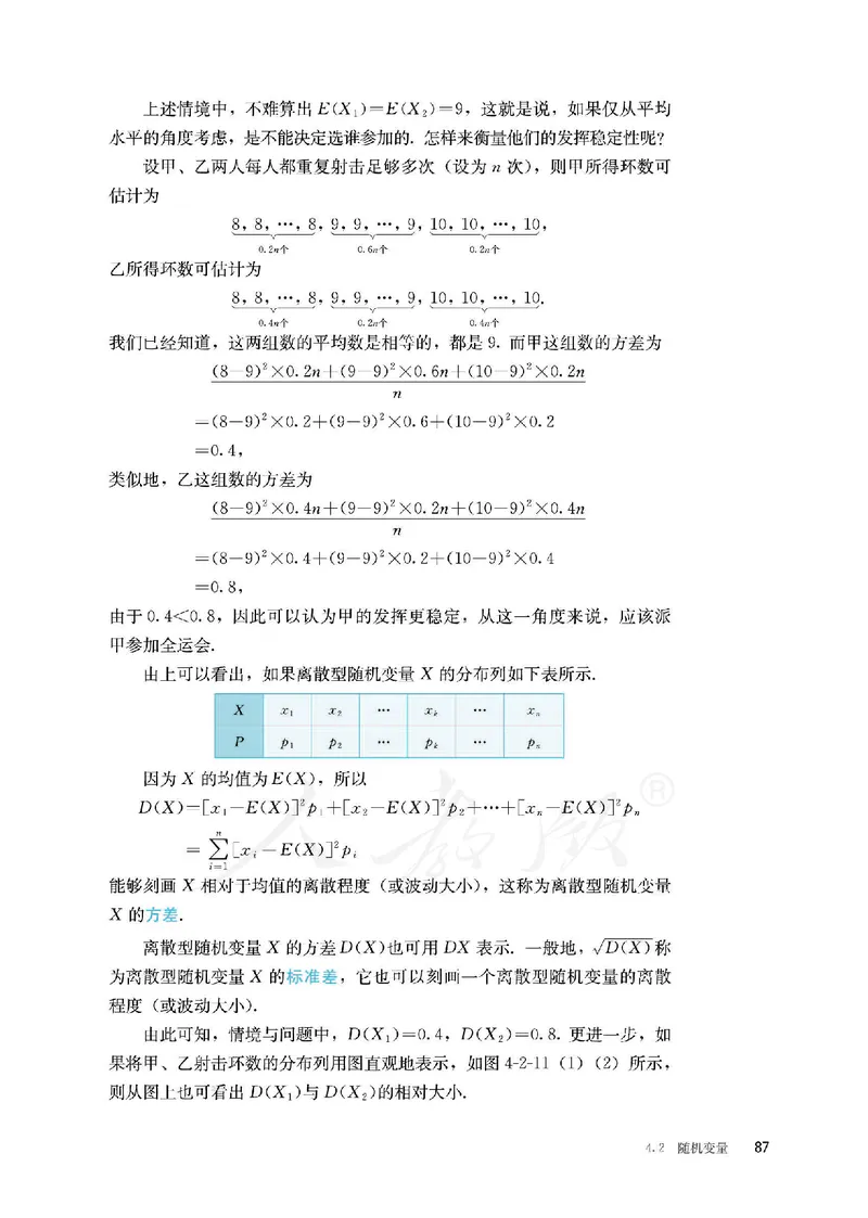普通高中教科书&middot;数学（B版）选择性必修第二册(1)_高中全套电子教材及答案。_01高中电子教材全套_数学_人教版（B版）（主编：高存明）_高中年级_选择性必修第二册