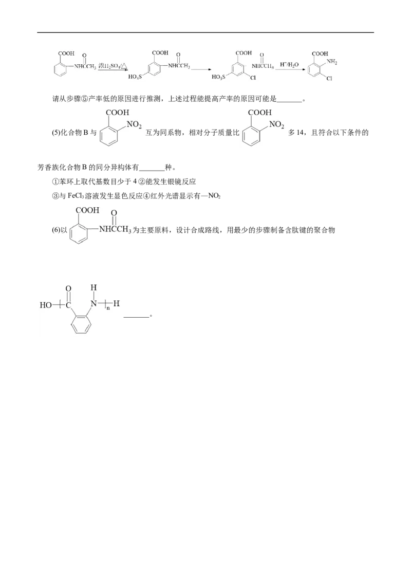 考点33烃(好题冲关)(原卷版)_05高考化学_通用版（老高考）复习资料_2024年复习资料_完备战2024年高考化学一轮复习考点帮（全国通用）_考点33烃（核心考点精讲精练）