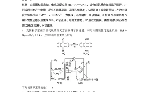 第6章第36讲　新型化学电源---2023年高考化学一轮复习（新高考）_05高考化学_新高考复习资料_2023年新高考资料_一轮复习_2023年新高考大一轮复习讲义