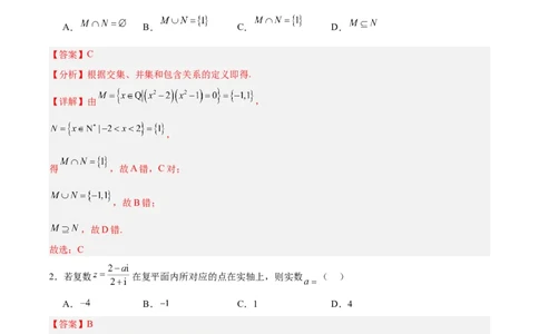 黄金卷-赢在高考&middot;黄金8卷备战2024年高考数学模拟卷（江苏专用）（解析版）_2.2025数学总复习_2024年新高考资料_4.2024高考模拟预测试卷