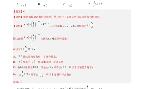 黄金卷-赢在高考&middot;黄金8卷备战2024年高考数学模拟卷（江苏专用）（解析版）_2.2025数学总复习_2024年新高考资料_4.2024高考模拟预测试卷