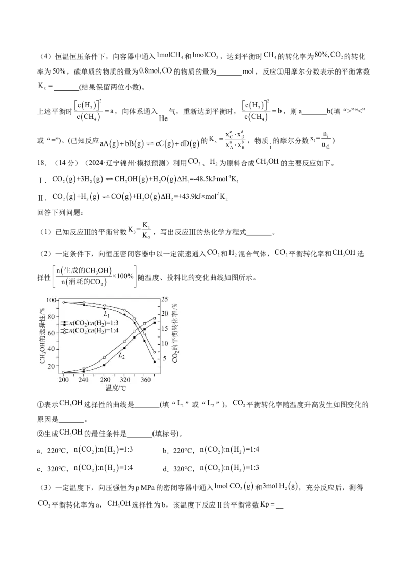 第七章化学反应速率与化学平衡（测试）（原卷版）_05高考化学_2025年新高考资料_一轮复习_2025年高考化学一轮复习讲练测（新教材新高考）_第七章化学反应速率与化学平衡