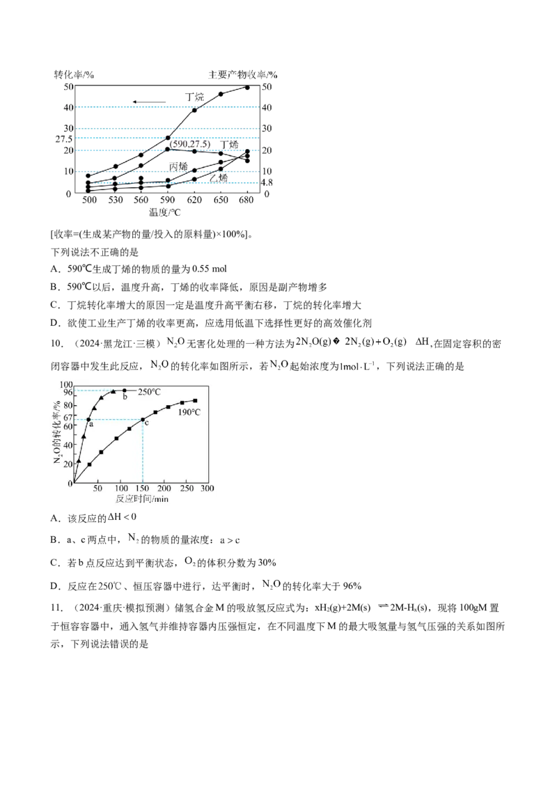 第七章化学反应速率与化学平衡（测试）（原卷版）_05高考化学_2025年新高考资料_一轮复习_2025年高考化学一轮复习讲练测（新教材新高考）_第七章化学反应速率与化学平衡