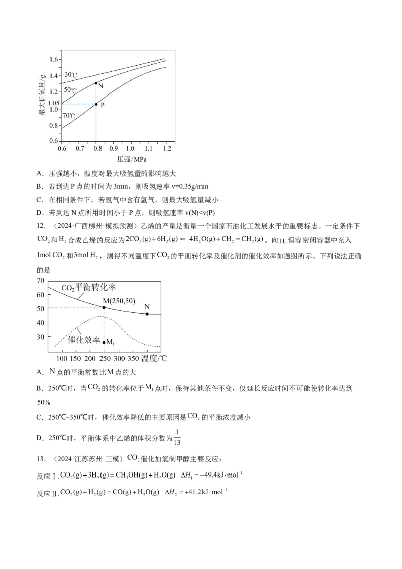 第七章化学反应速率与化学平衡（测试）（原卷版）_05高考化学_2025年新高考资料_一轮复习_2025年高考化学一轮复习讲练测（新教材新高考）_第七章化学反应速率与化学平衡