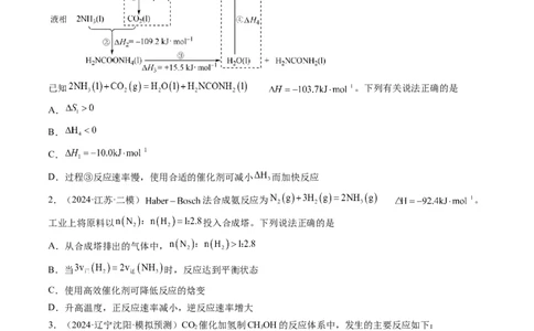 第七章化学反应速率与化学平衡（测试）（原卷版）_05高考化学_2025年新高考资料_一轮复习_2025年高考化学一轮复习讲练测（新教材新高考）_第七章化学反应速率与化学平衡