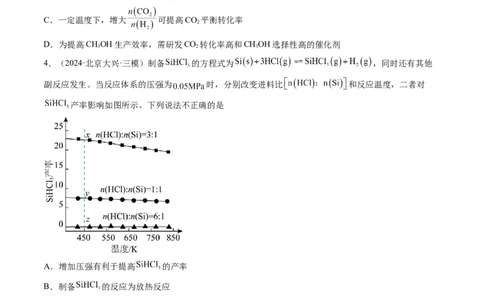 第七章化学反应速率与化学平衡（测试）（原卷版）_05高考化学_2025年新高考资料_一轮复习_2025年高考化学一轮复习讲练测（新教材新高考）_第七章化学反应速率与化学平衡