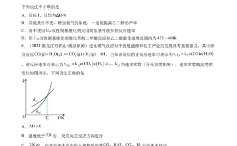 第七章化学反应速率与化学平衡（测试）（原卷版）_05高考化学_2025年新高考资料_一轮复习_2025年高考化学一轮复习讲练测（新教材新高考）_第七章化学反应速率与化学平衡