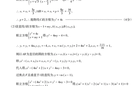 高三年级数学试题参考答案及评分标准_2.2025数学总复习_数学高考模拟题_2023年模拟题_老高考_2023届安徽省芜湖市中学期末教学质量统测数学_2023届安徽省芜湖市中学期末教学质量统测数学